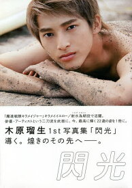 楽天市場 ダンス衣装 グラビアアイドル タレント写真集 写真集 本 雑誌 コミックの通販