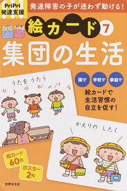 楽天市場 絵カード 生活の通販 楽天市場 絵カード 生活の通販