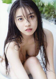 楽天市場 牧野真莉愛 写真集の通販