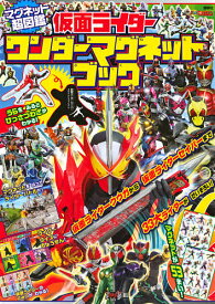 楽天市場 仮面ライダー 図鑑の通販