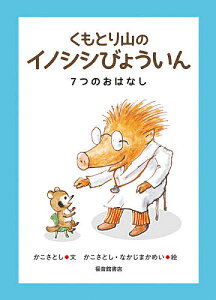 雑誌 くも 絵本の人気商品 通販 価格比較 価格 Com