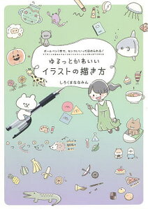 ボールペン イラスト 本 アート 建築 デザインの人気商品 通販 価格比較 価格 Com