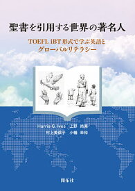 楽天市場 英語 聖書の通販