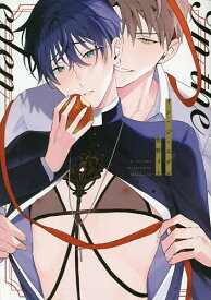 【送料無料】イン・ジ・エデン／色野イト