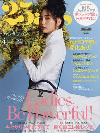 楽天市場 プリンセス 4月号の通販