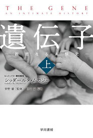楽天市場 シッダールタ ムカジーの通販