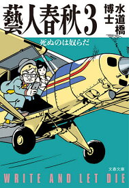 楽天市場 武井壮 本の通販