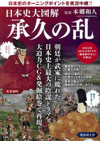楽天市場 実況中継日本史の通販