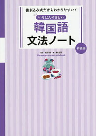 楽天市場 永岡書店 韓国語の通販 楽天市場 永岡書店 韓国語の通販