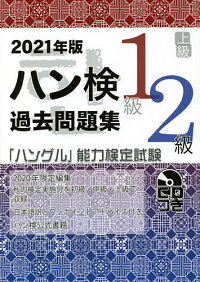 韓国語勉強の本 Room 欲しい に出会える 韓国語勉強の本 Room 欲しい に出会える