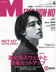 メンズノンノ 雑誌 雑誌の人気商品 通販 価格比較 価格 Com