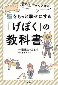 楽天市場 猫 教科書の通販