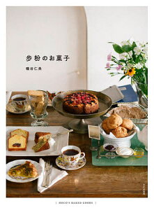 1000円 お菓子 本 雑誌の人気商品 通販 価格比較 価格 Com 1000円 お菓子 本 雑誌の人気商品 通販 価格比較 価格 Com