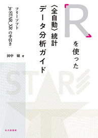 楽天市場 Star 統計の通販