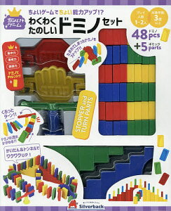 ドミノ ゲーム 本 Cd Dvdの人気商品 通販 価格比較 価格 Com