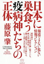 楽天市場】藤原肇の通販