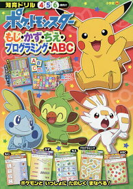 楽天市場 ポケモンabcの通販