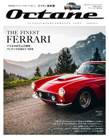 Octane CLASSIC & PERFORMANCE CARS Vol.33(2021SPRING) 日本版【1000円以上送料無料】