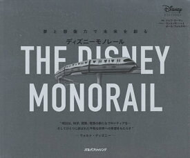 楽天市場 ディズニー 本 Jtb モノレールの通販