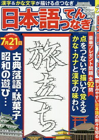 楽天市場 てんつなぎの通販