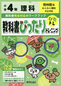 楽天市場 理科 教科書 啓林館の通販