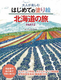楽天市場 絵の具 塗り絵 本 雑誌 コミック の通販