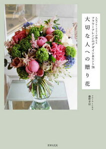1000円 花 アレンジの人気商品 通販 価格比較 価格 Com 1000円 花 アレンジの人気商品 通販 価格比較 価格 Com