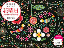 楽天市場 メッセージカード 美術 ホビー スポーツ 美術 本 雑誌 コミックの通販