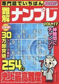 楽天市場 クロスワード 難の通販
