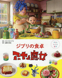 主婦の友 絵本 絵本 児童書 図鑑の人気商品 通販 価格比較 価格 Com