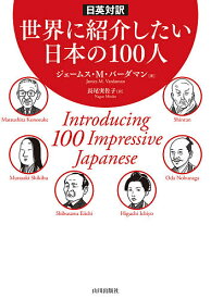 楽天市場 織田信長 英語の通販