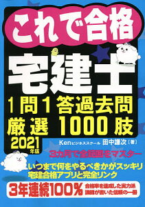 資格 検定 宅建の人気商品 通販 価格比較 価格 Com 資格 検定 宅建の人気商品 通販 価格比較 価格 Com