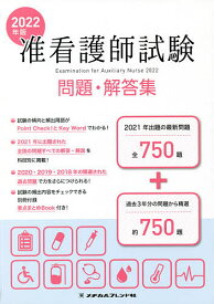 楽天市場 准看護師問題集の通販