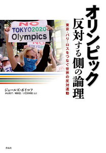 東京オリンピック 教育 学習参考書の人気商品 通販 価格比較 価格 Com 東京オリンピック 教育 学習参考書の人気商品 通販 価格比較 価格 Com