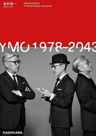YMO 1978-2043 Definitive Story of Yellow Magic Orchestra／吉村栄一【1000円以上送料無料】