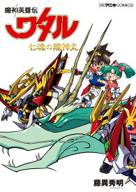 楽天市場 魔神英 本 雑誌 コミック の通販