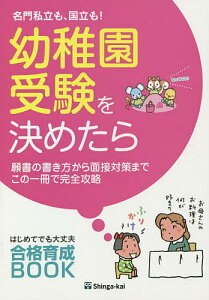 幼稚園 雑誌の人気商品 通販 価格比較 価格 Com