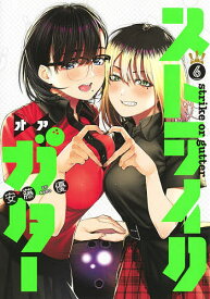 楽天市場 あんどう ゆう コミック 本 雑誌 コミック の通販