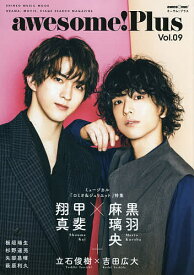 【送料無料】awesome!Plus DRAMA,MOVIE,STAGE SEARCH MAGAZINE Vol.09