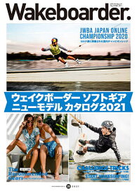 Wakeboarder. 20(2021)【1000円以上送料無料】