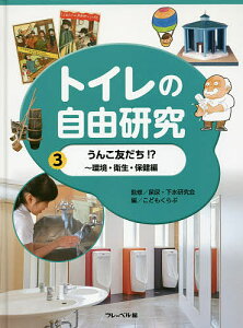 絵本 トイレ 本 Cd Dvdの人気商品 通販 価格比較 価格 Com