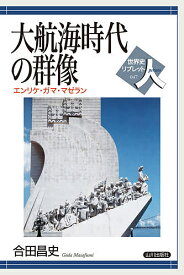 楽天市場 エンリケ 本 人文 地歴 哲学 社会 本 雑誌 コミック の通販