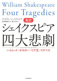 楽天市場 マクベス 英語 本の通販