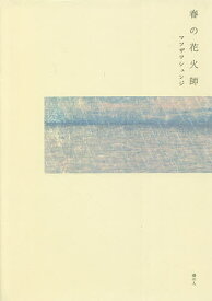 楽天市場 花火 1000 本 雑誌 コミック の通販 楽天市場 花火 1000 本 雑誌 コミック の通販