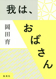 楽天市場 更級日記 漫画の通販 楽天市場 更級日記 漫画の通販