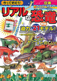 楽天市場 子供 ペーパークラフト 本 雑誌 コミック の通販 楽天市場 子供 ペーパークラフト 本 雑誌 コミック の通販