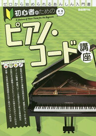 楽天市場 ピアノ 鍵盤 イラスト 無料の通販