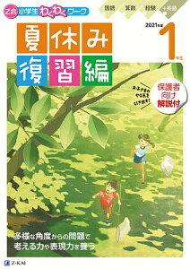 小学生 ポスターの人気商品 通販 価格比較 価格 Com