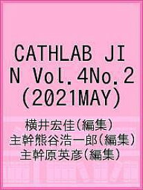 CATHLAB JIN Vol.4No.2(2021MAY)／横井宏佳／主幹熊谷浩一郎／主幹原英彦【1000円以上送料無料】