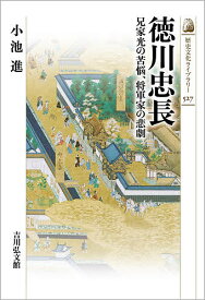楽天市場 徳川忠長の通販